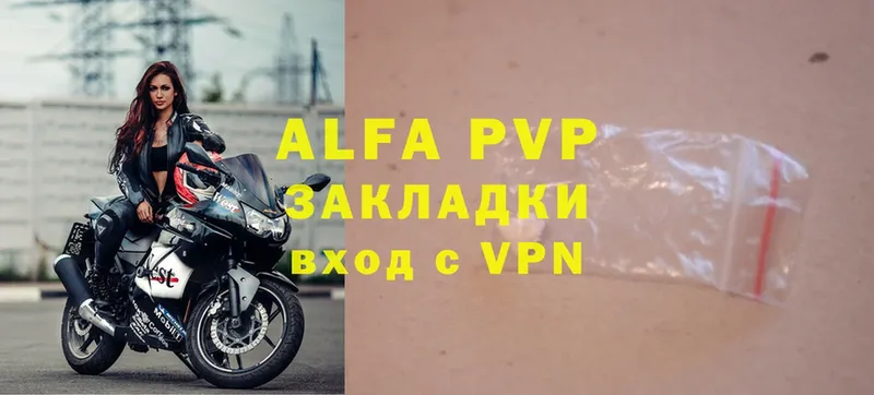 мега зеркало  Кущёвская  A-PVP мука 