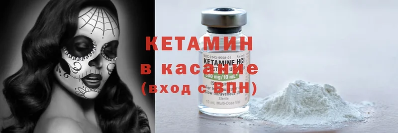 Кетамин ketamine Кущёвская